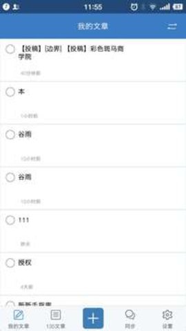 135编辑器app手机版