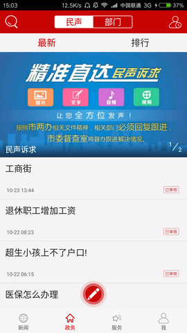 云上荆门