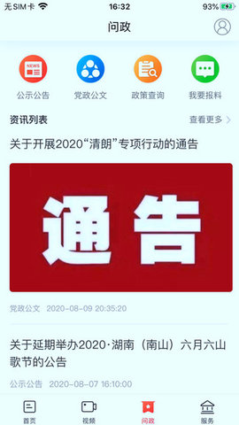 新城步