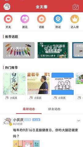金寨视窗