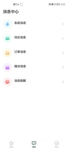 领德健康医生版