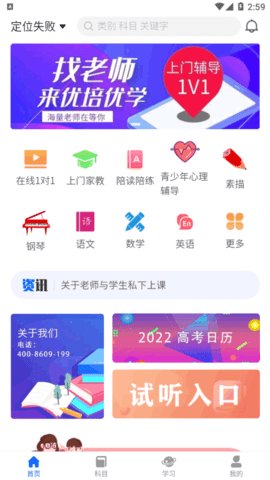 优培优学app
