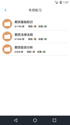 期货从业资格题集