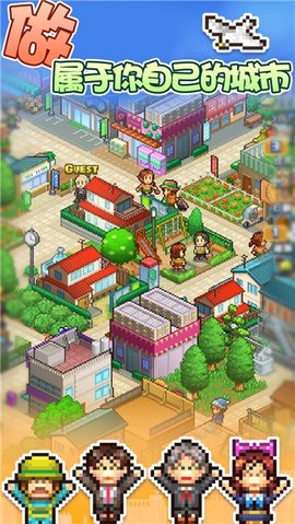 箱庭都市（Dream Town Story）