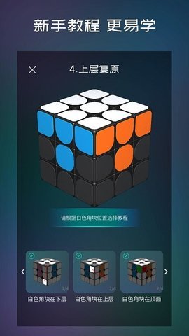 魔方