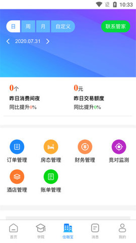 住咖宝
