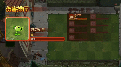 乱斗花园游戏