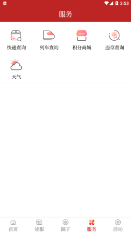今日资阳app