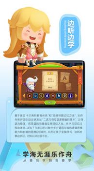 乐作舟ABC安卓版