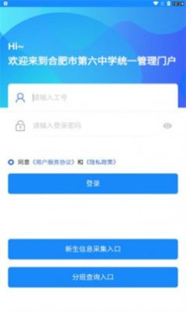 合肥六中门户