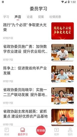 江淮同心圆