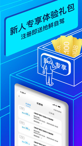 联动云租车手机版
