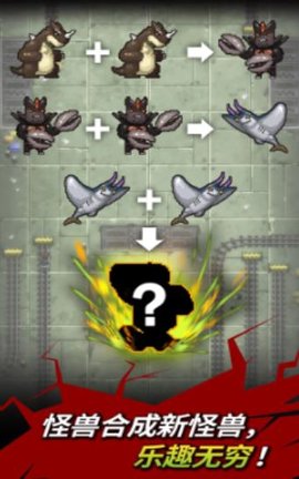 变身小怪兽最新版