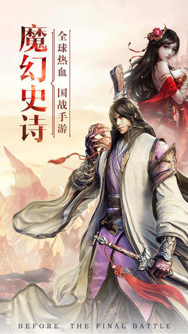 风云无双手游