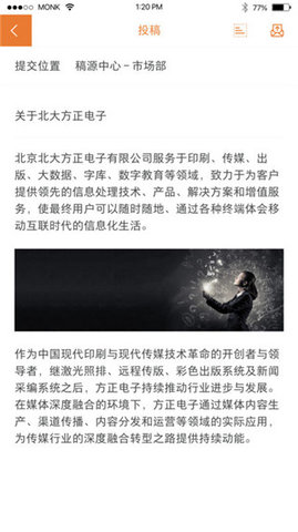 移动采编