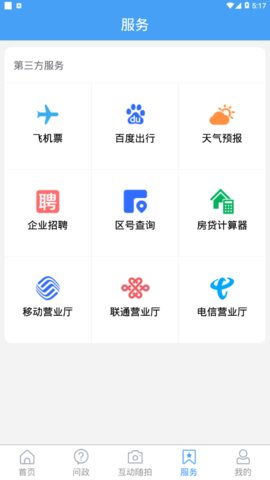 市中云报