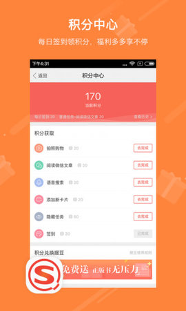 搜狗搜索软件