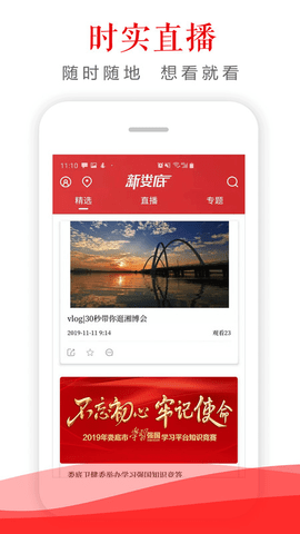 新娄底