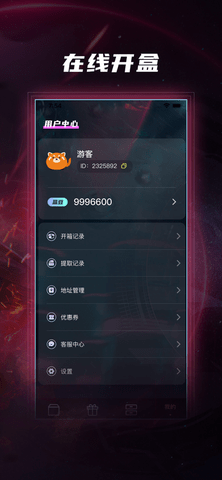 有盒（潮会玩）