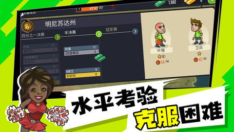 这个扣球贼6游戏