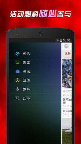 羊城派app