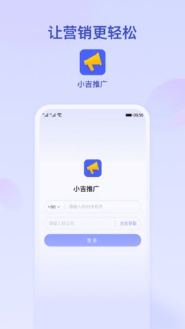 小吉推广