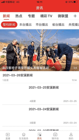 最安溪app