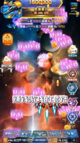 战机奇缘游戏