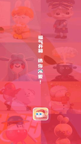 福神盒子