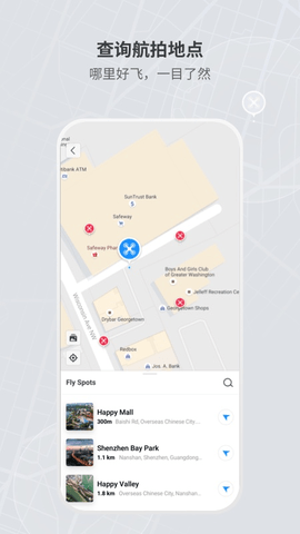 DJI Fly软件