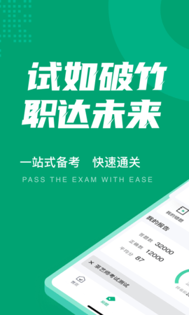 茶艺师考试聚题库
