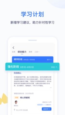 嗨学网（嗨学课堂）