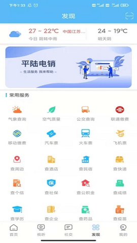 美丽平陆