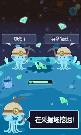 小小星球宇航站