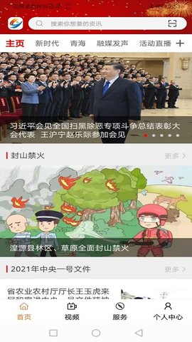 大美湟源