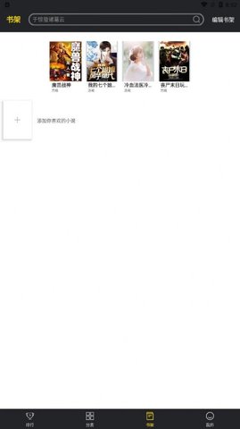 笔趣阁楼免费小说