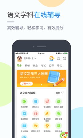 冀教学英语