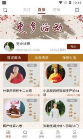 法华教观