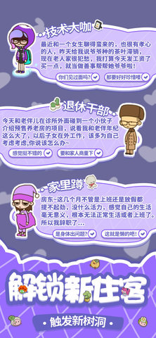 房东模拟器v2.6.0