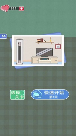 宅家找茬手机版