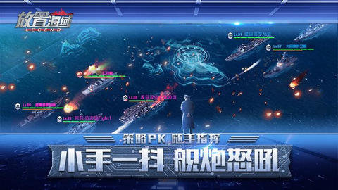放置海域官方版