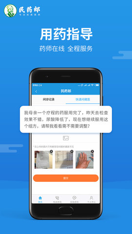 民药郎（myl）