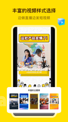 闪剪app