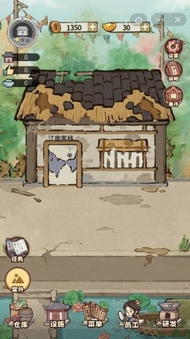 江湖大掌柜最新版