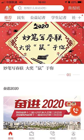 秦闻