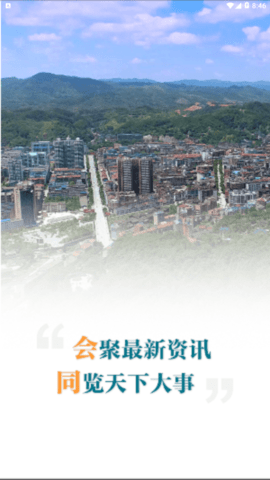 会同融媒