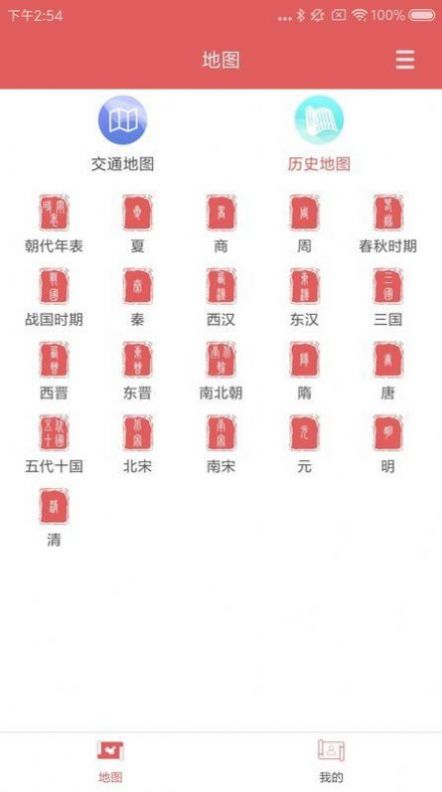 中国地图集1.0.4
