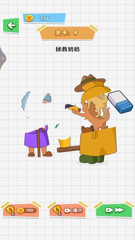 橡皮擦揭秘最新版