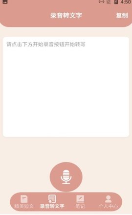 格瑞文案生成器