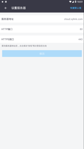 中油易连（RFlink）